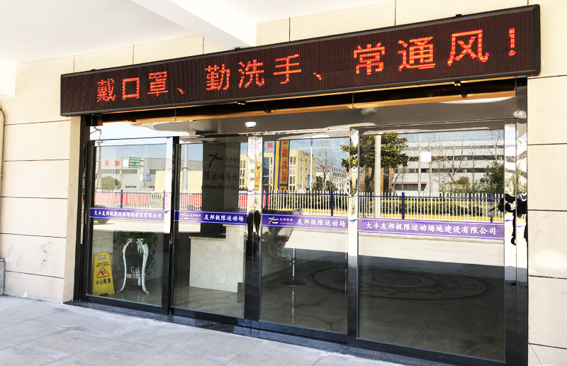 友邦公司积极抓好当前疫情防控工作 友邦公司积极抓好当前疫情防控工作