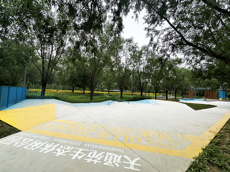 北京市天通苑生态休闲公园极限运动场